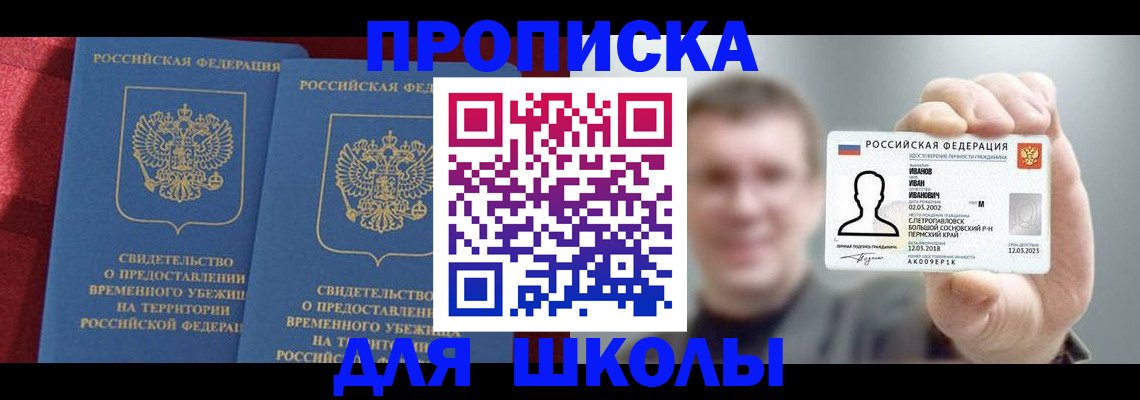 найти адрес прописки в Боготоле