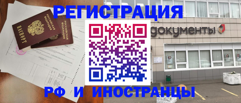 прописка ребенка в Боготоле